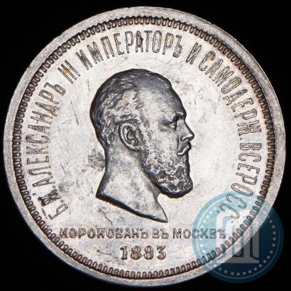 Picture 1 rouble 1883 year ЛШ "On the Coronation of Emperor Alexander III"