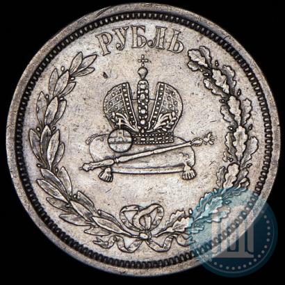 Фото 1 рубль 1883 года ЛШ "В память Коронации Императора Александра III"