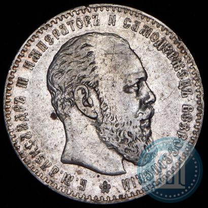 Фото 1 рубль 1887 года (АГ) 
