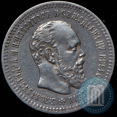 Фото 25 копеек 1887 года (АГ) 