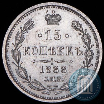 Picture 15 kopecks 1888 year СПБ-АГ 