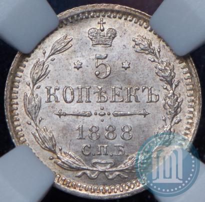 Picture 5 kopecks 1888 year СПБ-АГ 