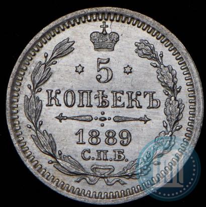 Фото 5 копеек 1889 года СПБ-АГ 
