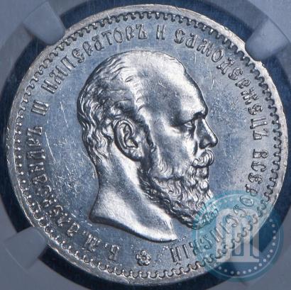 Picture 1 rouble 1891 year (АГ) 