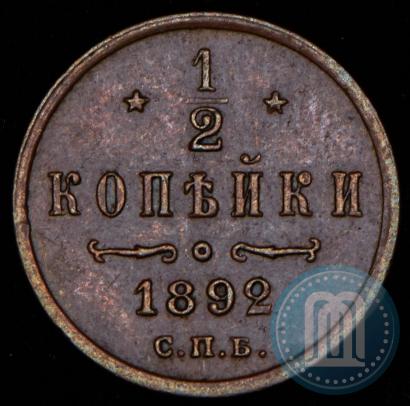 Picture 1/2 kopeck 1892 year СПБ 