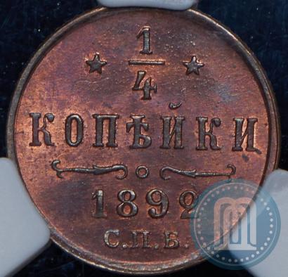 Picture 1/4 kopeck 1892 year СПБ 
