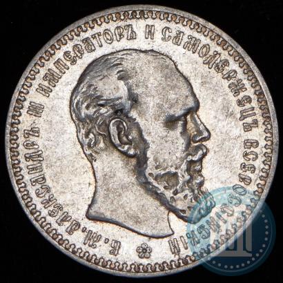 Picture 1 rouble 1893 year (АГ) 