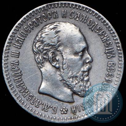 Picture 25 kopecks 1893 year (АГ) 