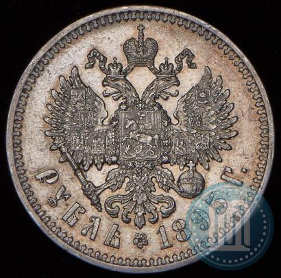 Фото 1 рубль 1895 года (АГ) 