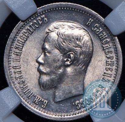 Picture 25 kopecks 1896 year  