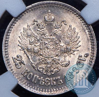 Picture 25 kopecks 1896 year  