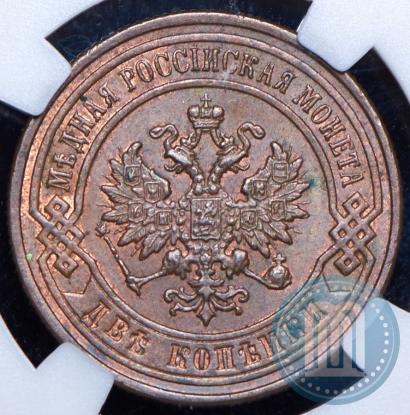 Фото 2 копейки 1896 года СПБ 