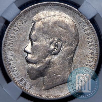 Picture 1 rouble 1897 year (АГ) 