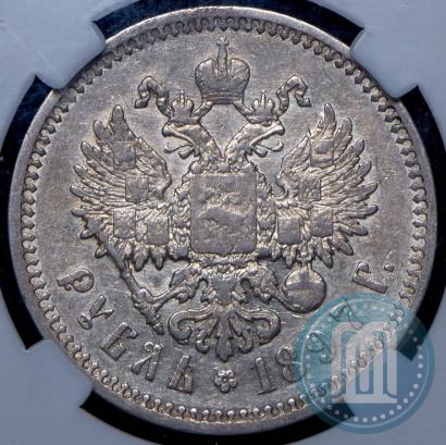 Picture 1 rouble 1897 year (АГ) 