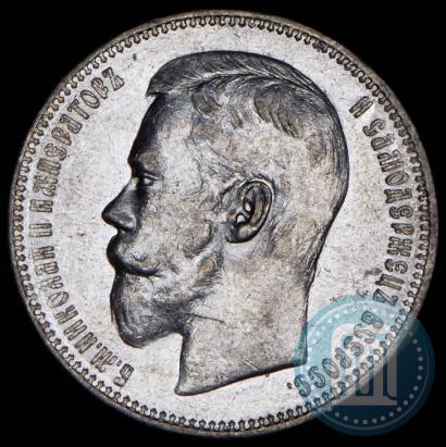 Picture 1 rouble 1897 year (АГ) 