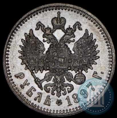 Picture 1 rouble 1897 year (АГ) 