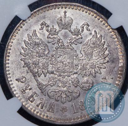 Picture 1 rouble 1897 year (**) 