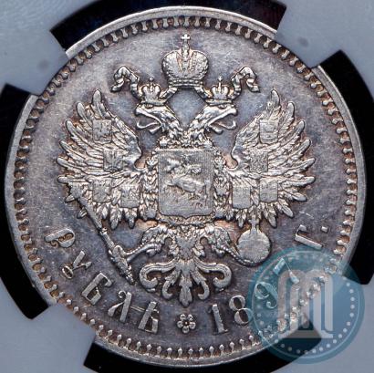Picture 1 rouble 1897 year (**) 