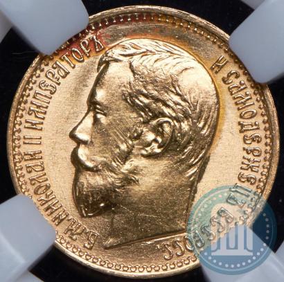 Picture 5 roubles 1898 year (АГ) 