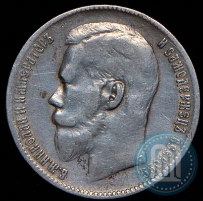 Фото 1 рубль 1898 года (**) 