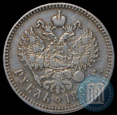 Фото 1 рубль 1898 года (**) 