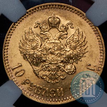Фото 10 рублей 1899 года (АГ) 