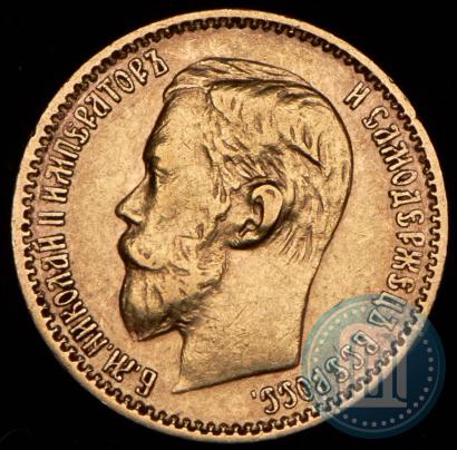 Фото 5 рублей 1899 года (ЭБ) 