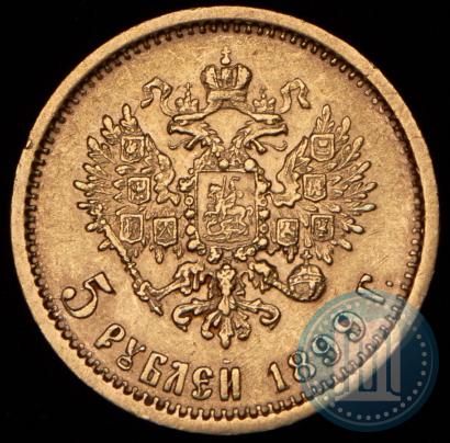 Фото 5 рублей 1899 года (ЭБ) 
