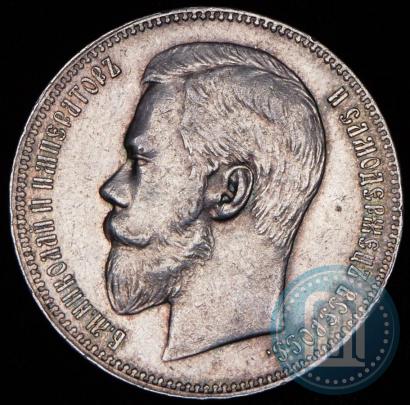 Picture 1 rouble 1899 year (ФЗ) 