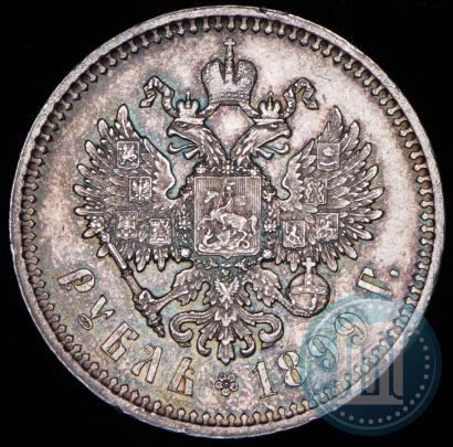 Picture 1 rouble 1899 year (ФЗ) 