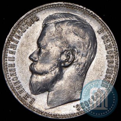 Picture 1 rouble 1899 year (ФЗ) 