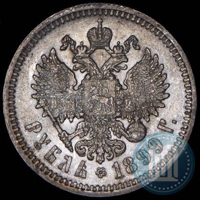 Picture 1 rouble 1899 year (ФЗ) 
