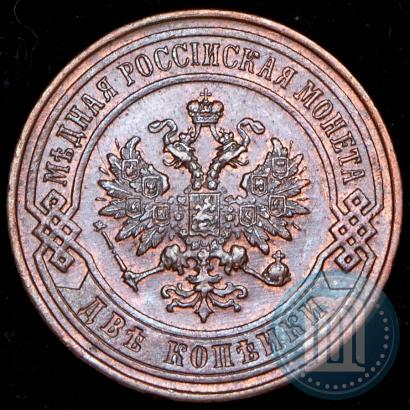 Picture 2 kopecks 1899 year СПБ 