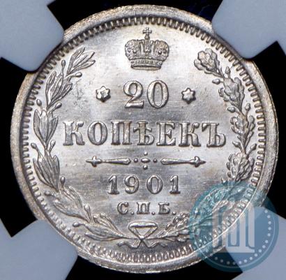 Фото 20 копеек 1901 года СПБ-ФЗ 