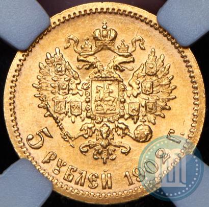 Фото 5 рублей 1902 года (АР) 