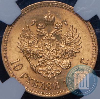 Фото 10 рублей 1903 года (АР) 