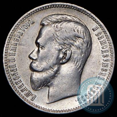 Picture 1 rouble 1908 year (ЭБ) 