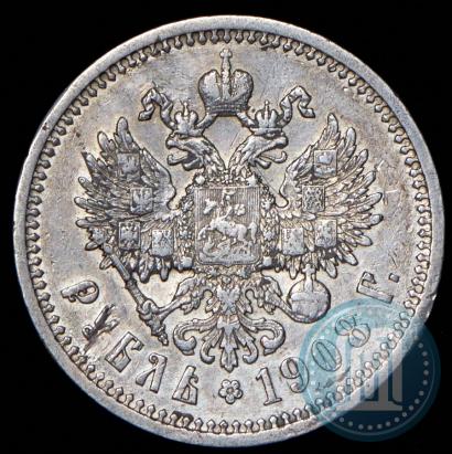 Picture 1 rouble 1908 year (ЭБ) 
