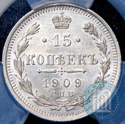 Picture 15 kopecks 1909 year СПБ-ЭБ 