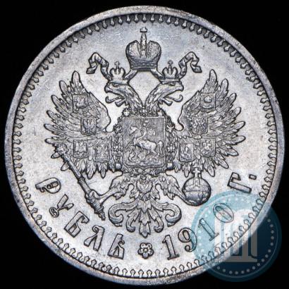 Фото 1 рубль 1910 года (ЭБ) 