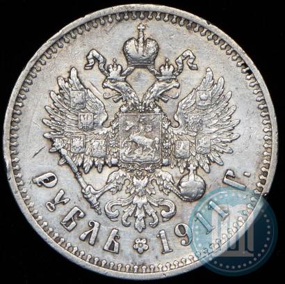 Фото 1 рубль 1911 года (ЭБ) 