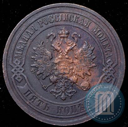 Фото 5 копеек 1911 года СПБ 