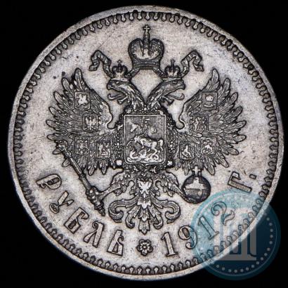 Фото 1 рубль 1912 года (ЭБ) 