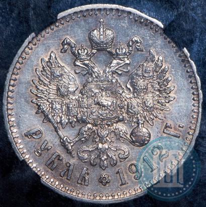 Фото 1 рубль 1912 года (ЭБ) 