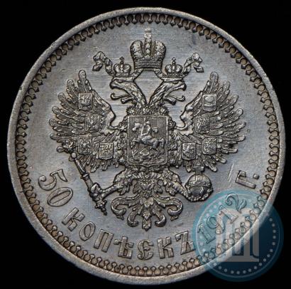 Picture 50 kopecks 1912 year (ЭБ) 
