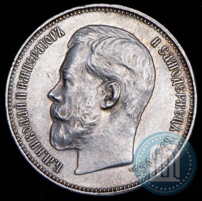 Фото 50 копеек 1914 года (ВС) 