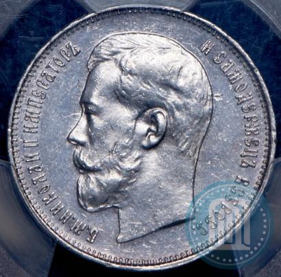Picture 50 kopecks 1914 year (ВС) 