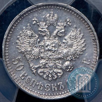 Picture 50 kopecks 1914 year (ВС) 