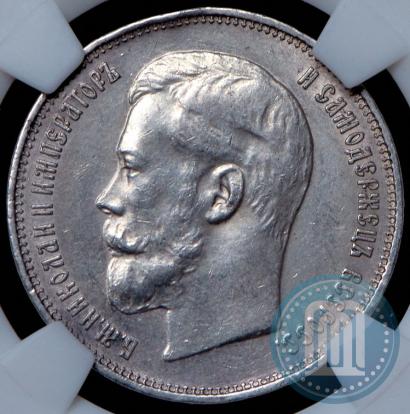 Picture 50 kopecks 1914 year (ВС) 