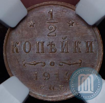 Фото 1/2 копейки 1914 года СПБ 